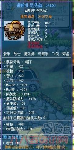 冒险岛测谎怎么过?老玩家分享实用技巧!