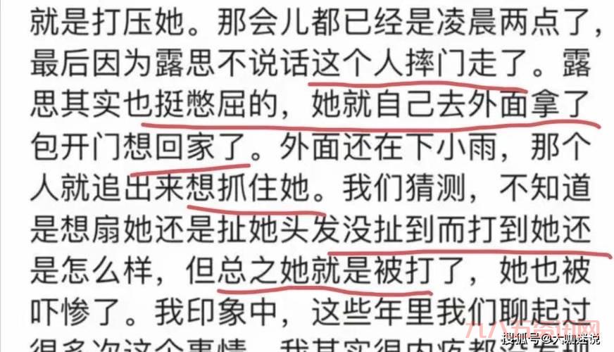 娱乐圈血泪史2太敢说了!揭秘圈内幕后那些事。