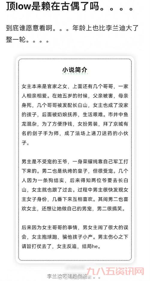 娱乐圈血泪史2太敢说了!揭秘圈内幕后那些事。