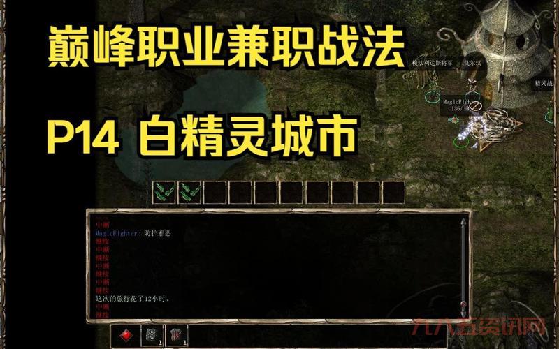 博德之门2攻略怎么用?新手入门必看教程!