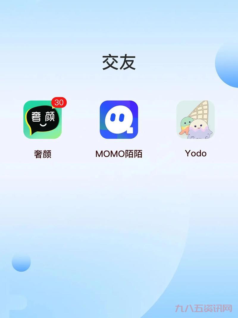不收费不充值的聊天软件哪个好?网友推荐这几款!