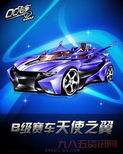qq飞车符号有哪些?这几个符号很多玩家在用!