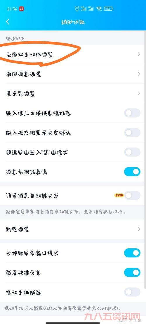 qq群戳一戳功能在哪?新版qq群功能详细介绍!