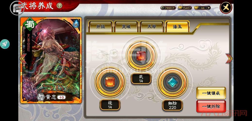 三国志大战手游攻略大全,高手进阶技巧分享!