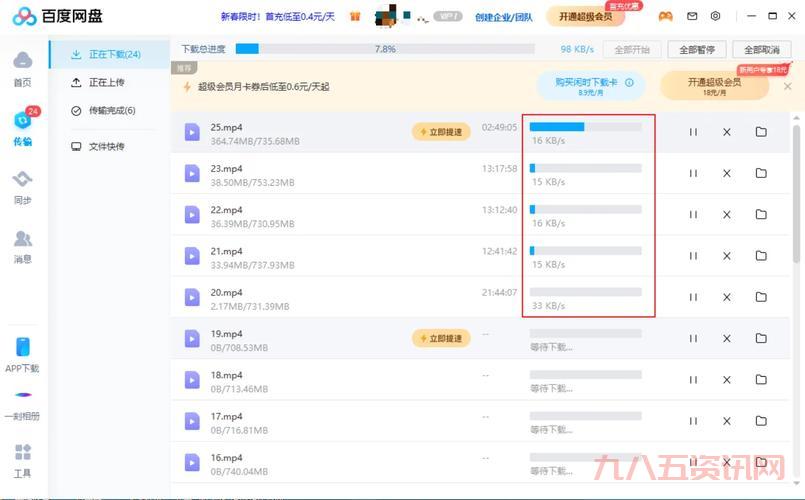 会员加速是什么?看完这篇你就懂了!