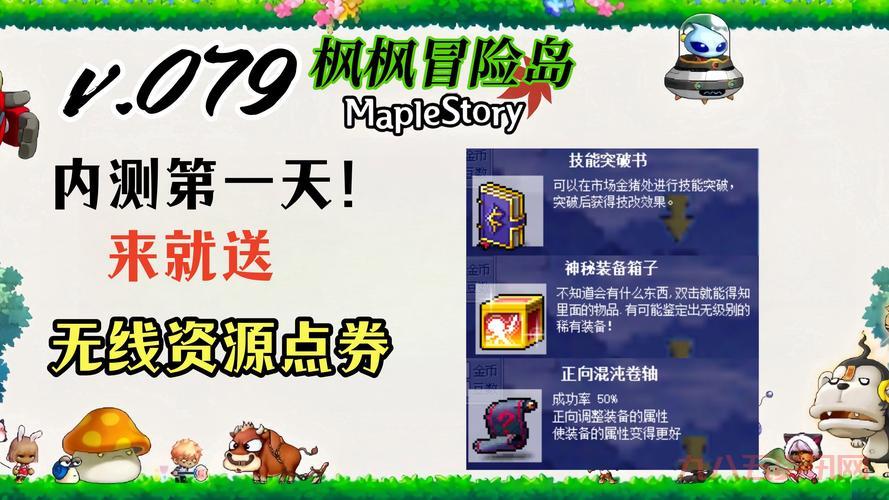 想去冒险岛圣地?这篇超详细的攻略快收好!