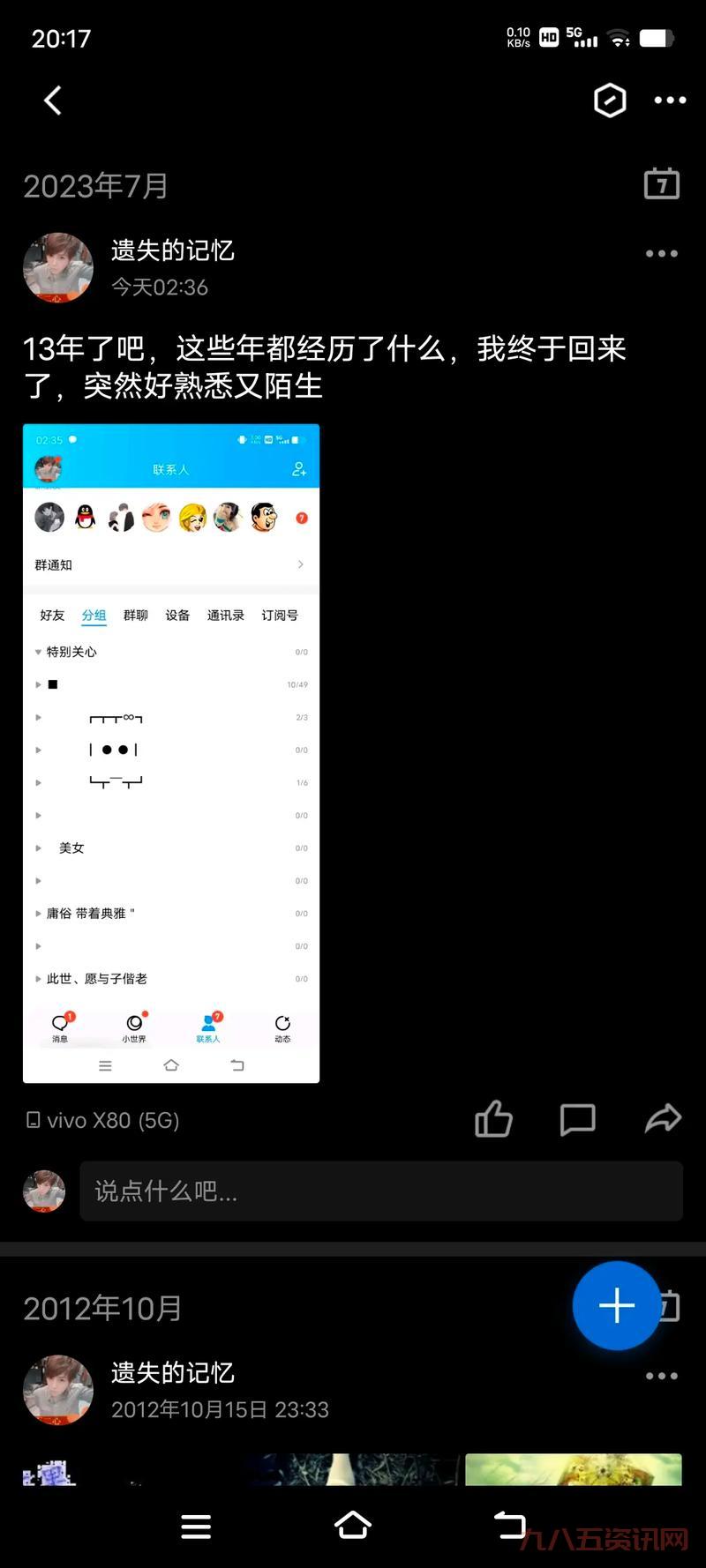 web2.qq.com还能用吗?现在都用什么版本的QQ?