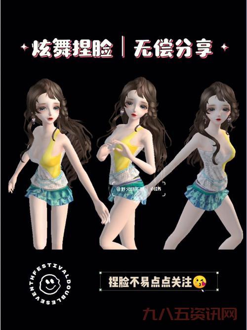 qq炫舞下载手机版,随时随地畅玩无阻!