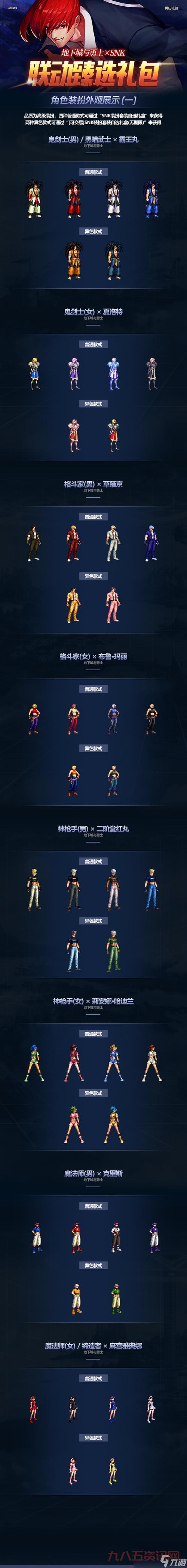 dnf2013五一套是哪一套?帮你快速回忆起当年的经典礼包!