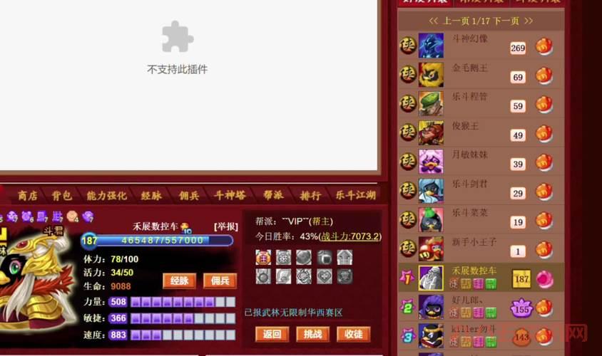 q宠大乐斗外挂怎么下载?新手一看就会的教程!