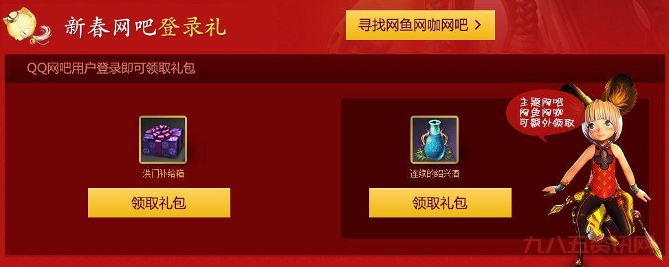 剑灵qq网吧奖励划算吗?对比普通玩家福利就知道!