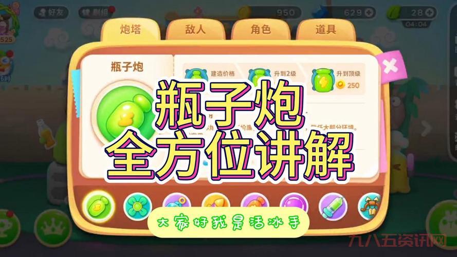 保卫萝卜安卓版怎么玩?老玩家教你快速上手!