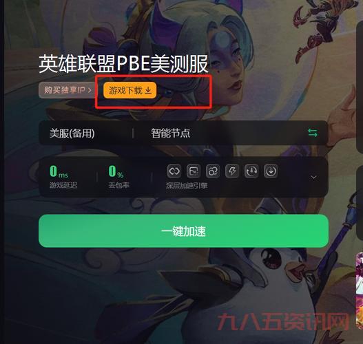 lol升级礼包领取不了怎么办?简单几步教你解决!