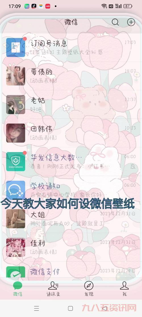 想知道qq透明皮肤怎么弄吗?让你的聊天背景瞬间与众不同