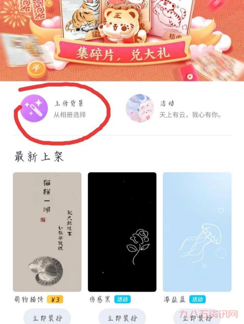 想知道qq透明皮肤怎么弄吗?让你的聊天背景瞬间与众不同