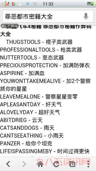 侠盗飞车秘籍罪恶都市在哪输?老玩家告诉你!
