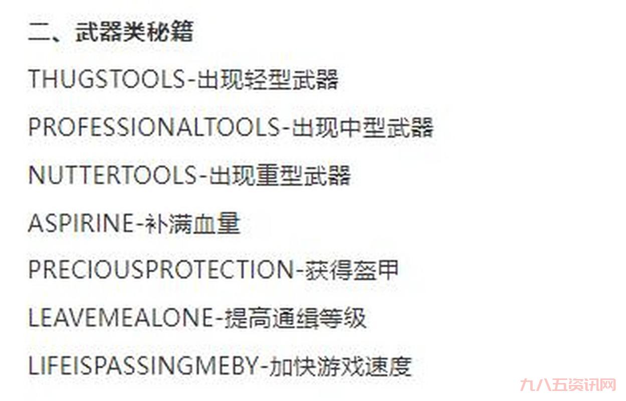 侠盗飞车秘籍罪恶都市在哪输?老玩家告诉你!
