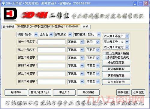 qq飞车自动接力辅助哪里有?安全稳定的看这里!