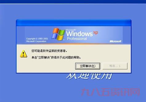 xp正版验证有什么用?这些好处你一定要知道!
