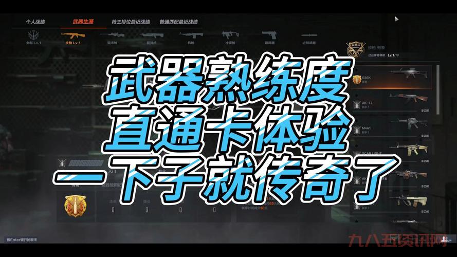 感觉52gal不好用怎么办?掌握这几点提升武器熟练度!