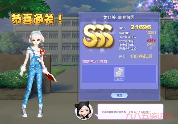 qq炫舞设计师生涯S级通关难?大神分享轻松过关心得