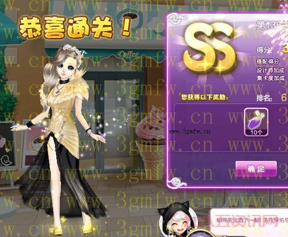 qq炫舞设计师生涯S级通关难?大神分享轻松过关心得