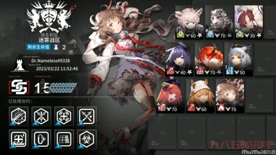 23-3迷雾