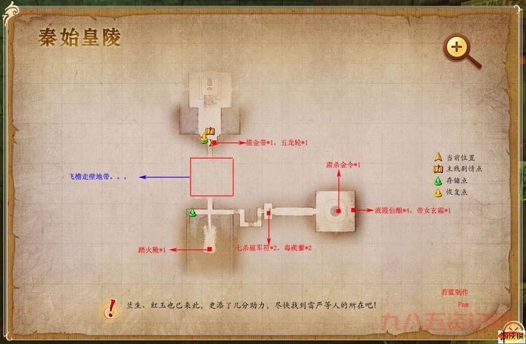 古剑奇谭秦始皇陵有哪些难点?看这里全解析!