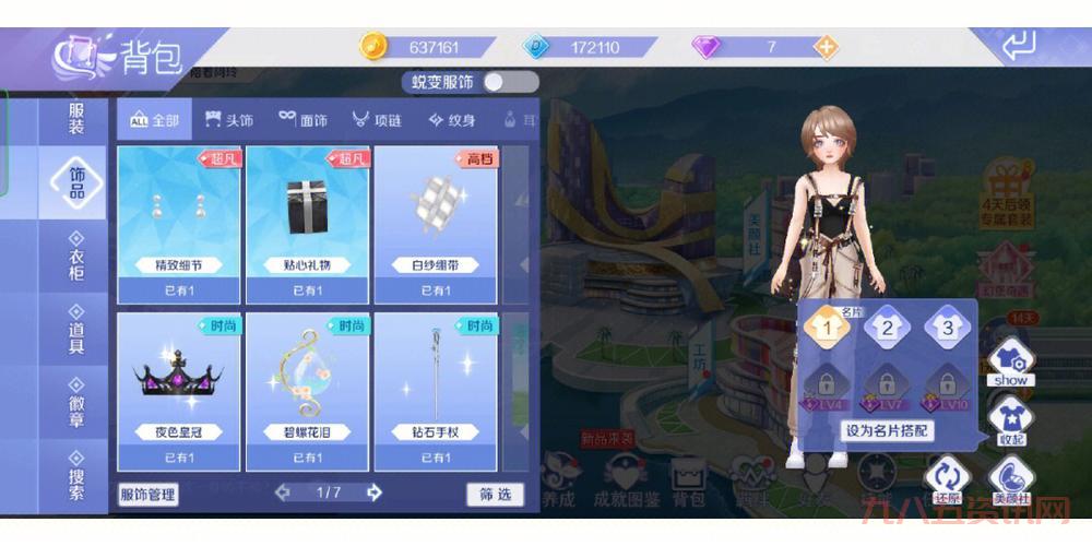 qq炫舞新区人多吗?这几个大区千万别错过!