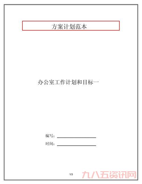 办公室逃亡计划启动!摆脱枯燥工作的五个实用技巧!
