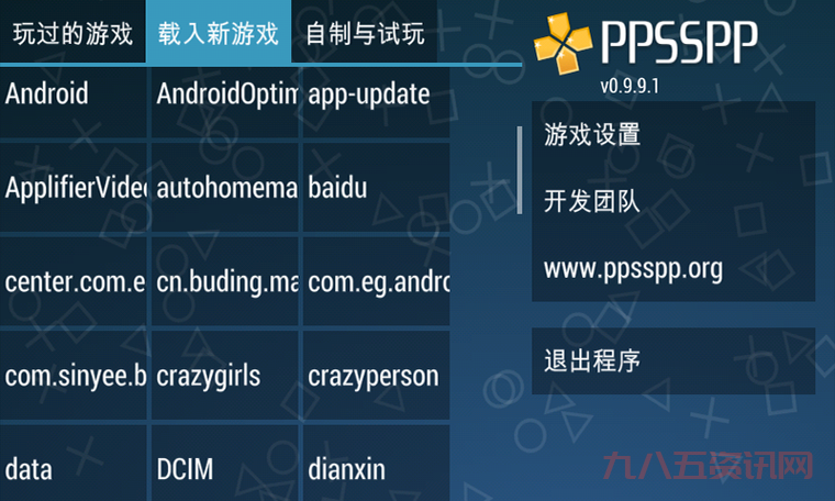 psp模拟器下载最新版,新功能让你玩得更爽!