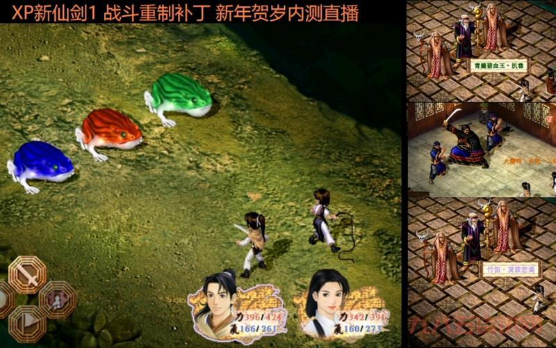 仙剑3窗口化补丁哪里下载?老玩家推荐这个版本最稳定。