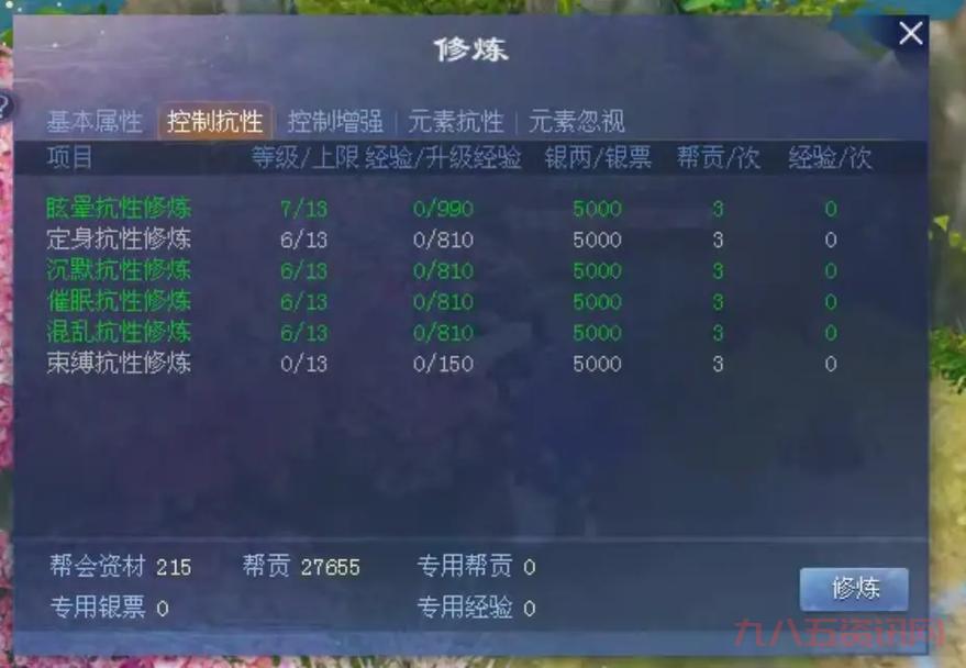 倩女幽魂五行怎么搭配?计算器助你战力飞升!