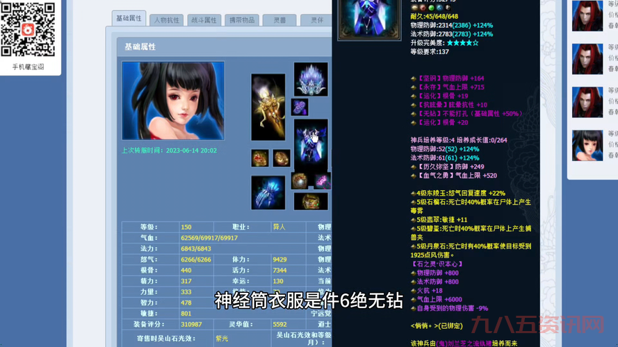 倩女幽魂五行怎么搭配?计算器助你战力飞升!