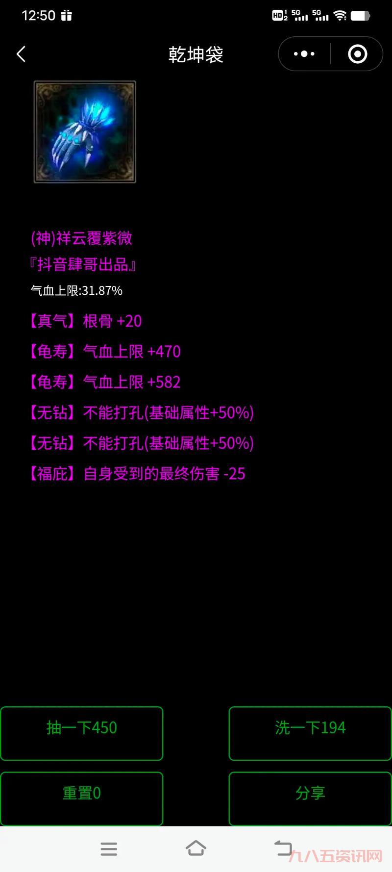 倩女幽魂五行怎么搭配?计算器助你战力飞升!