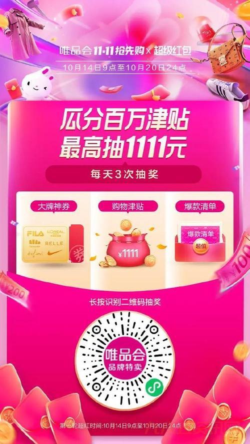 双11红包怎么玩才过瘾?这样抢红包才刺激!