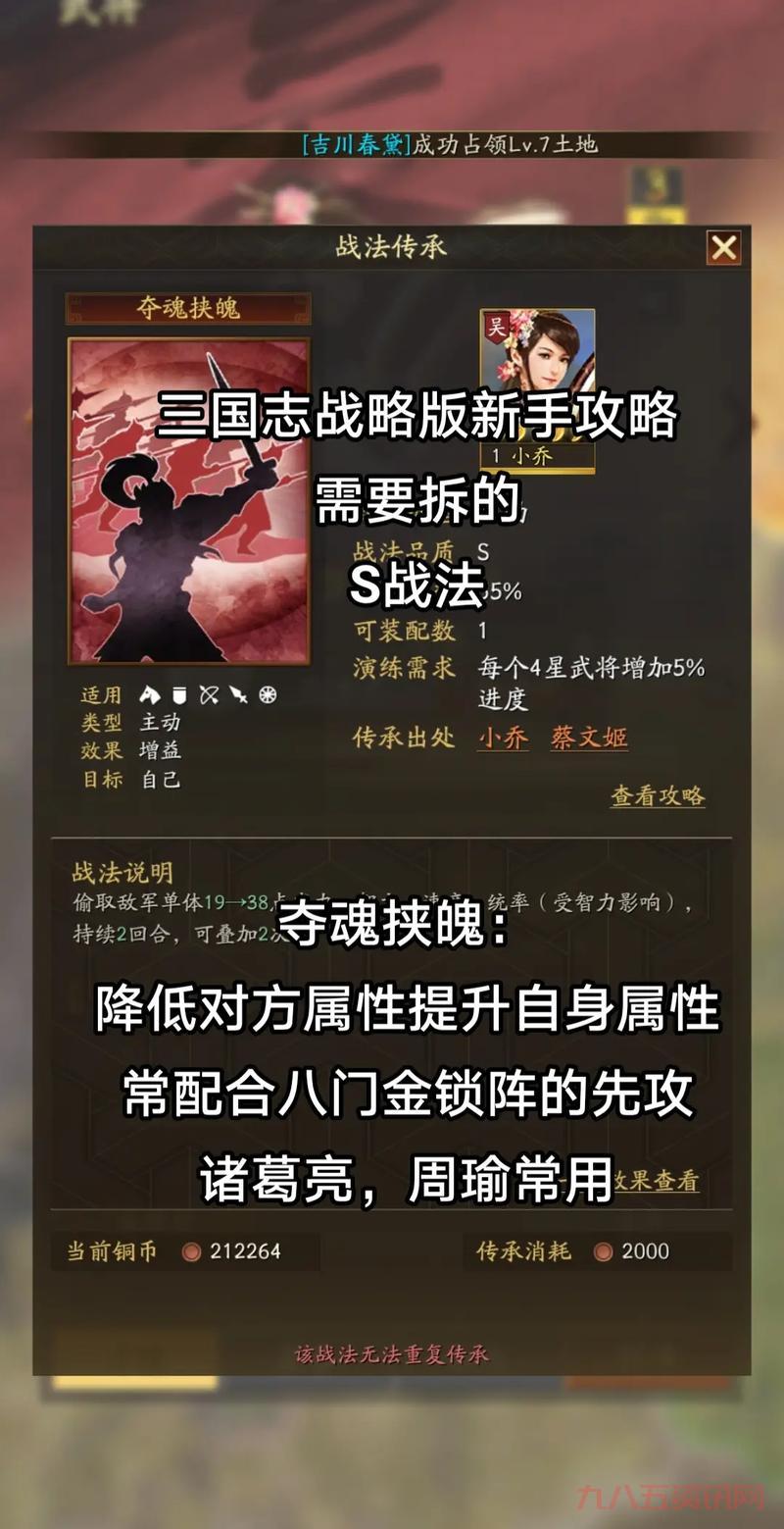三国志威力加强版怎么玩?新手入门攻略看这里!