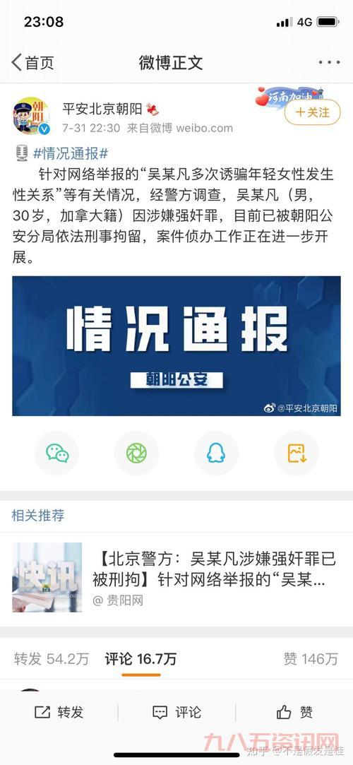 小G娜事件后续来了!这几个细节值得关注!