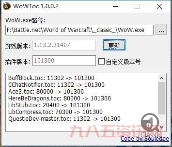 WOWTOC去哪里下载?官方渠道安全又放心!
