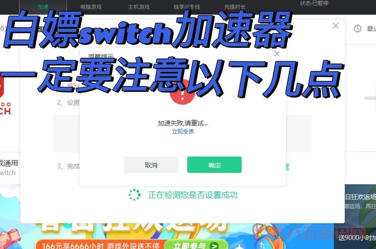 天堂1私服加速器怎么选?这几个要点要知道!