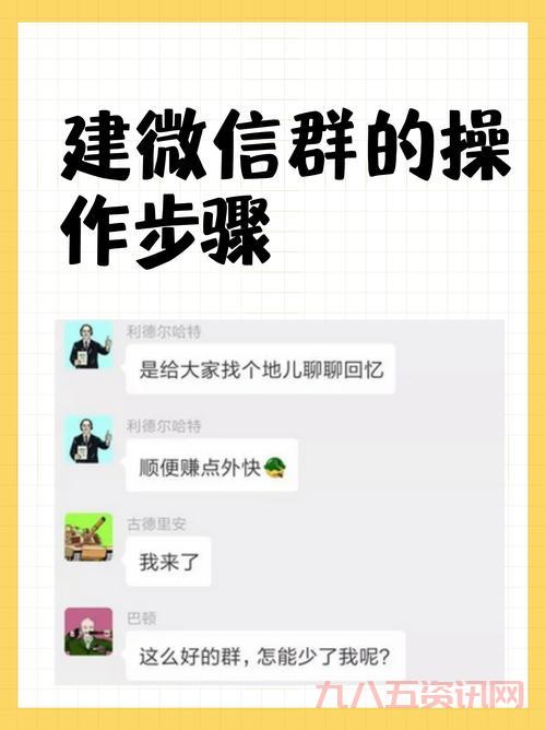 怎么邀请别人加入群?超实用的三个方法一学就会!