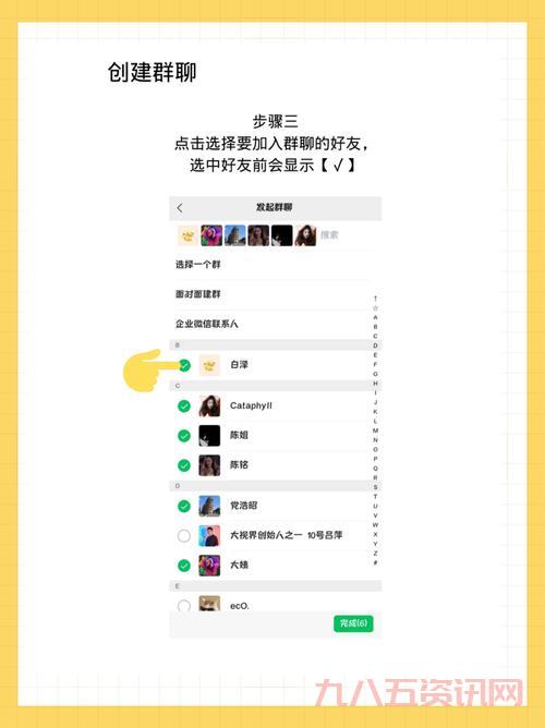 怎么邀请别人加入群?超实用的三个方法一学就会!