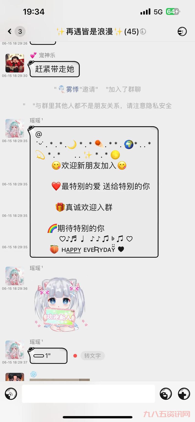 怎么邀请别人加入群?超实用的三个方法一学就会!