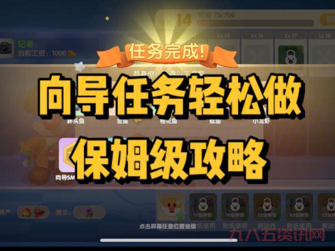 人偶师快速升级途径分享,轻松成为大神玩家!