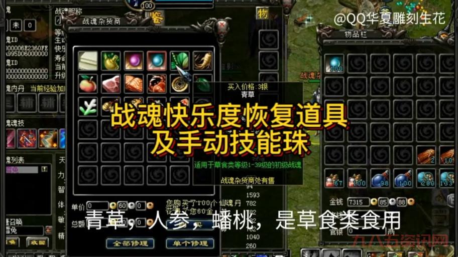 qq华夏战魂升级需要注意什么?新手快速入门指南来了!