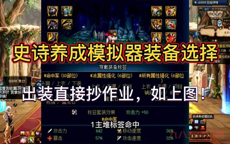 dnf模拟器哪个好?老玩家推荐这几款!