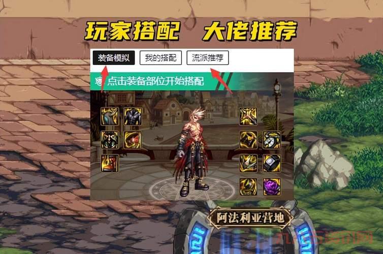 dnf模拟器哪个好?老玩家推荐这几款!