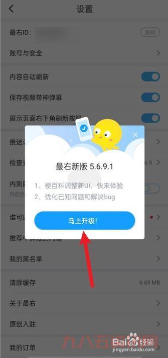 不良APP免费软件下载?别踩坑,教你安全下载!