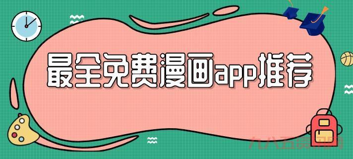 不良APP免费软件下载?别踩坑,教你安全下载!