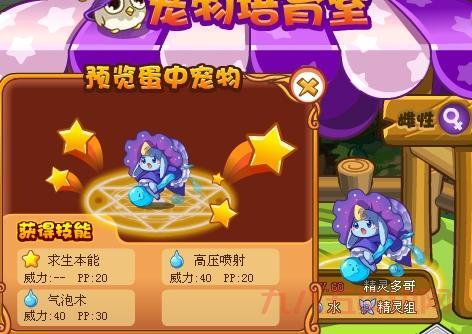 平民神宠洛克王国火苗龙,获取及培养攻略!